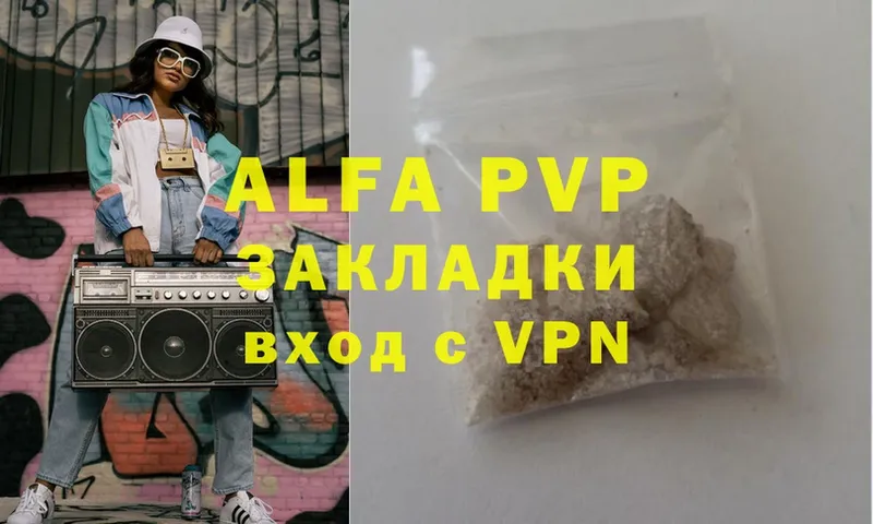 A-PVP мука  где продают   Лиски 