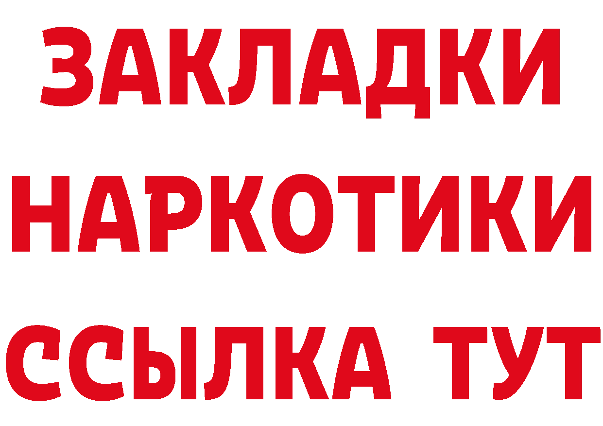 БУТИРАТ вода tor площадка кракен Лиски