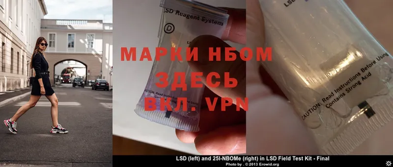 продажа наркотиков  Лиски  Марки 25I-NBOMe 1500мкг 